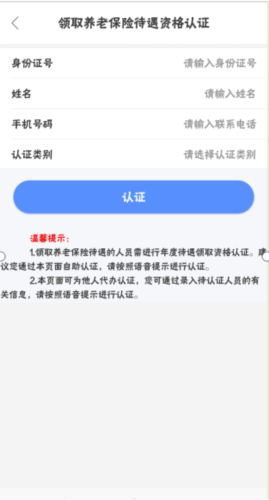 内蒙古人社app9