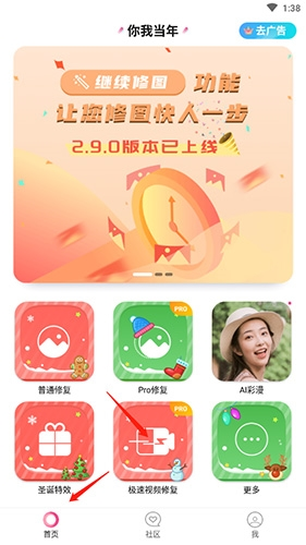 你我当年app6