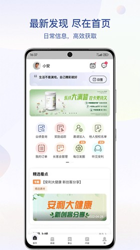 安利数码港app手机版截图1