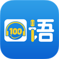 外教口语100app