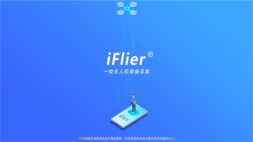 iFlier app截图1