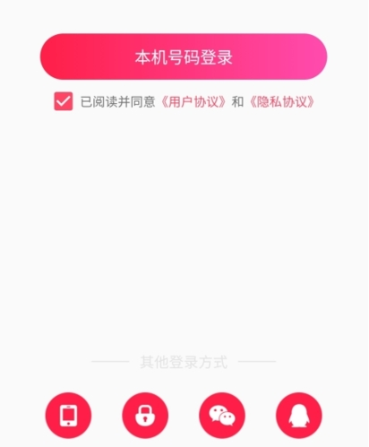 兔牙直播APP3