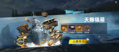 巅峰战舰日本版2