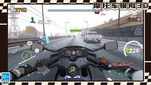 摩托车模拟3D安卓版截图1