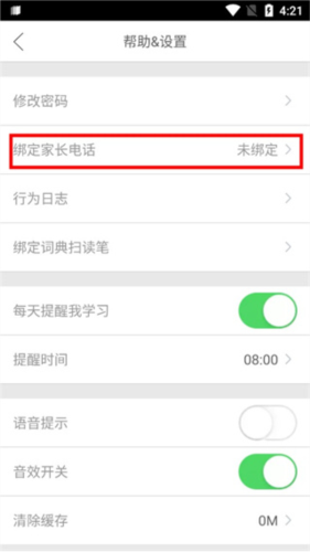 外教口语100app7