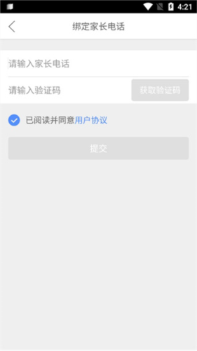 外教口语100app8