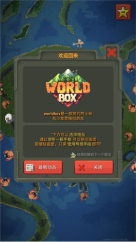世界盒子世界盒子作弊菜单最新版游戏特色