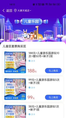 两京app截图3