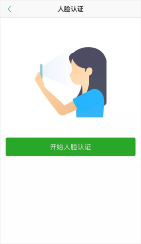 杭州市民卡app7