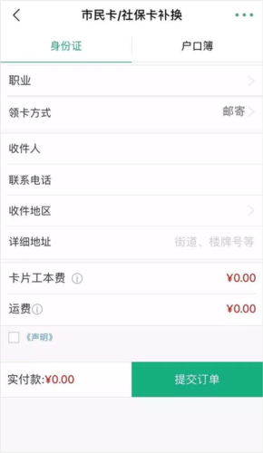 杭州市民卡app10