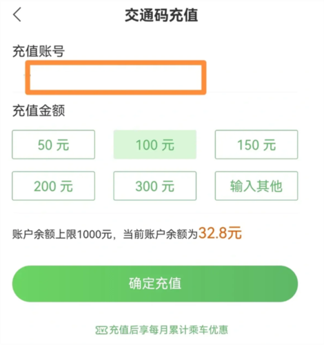 杭州市民卡app11