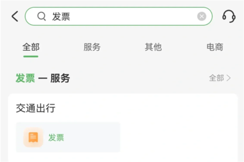 杭州市民卡app12