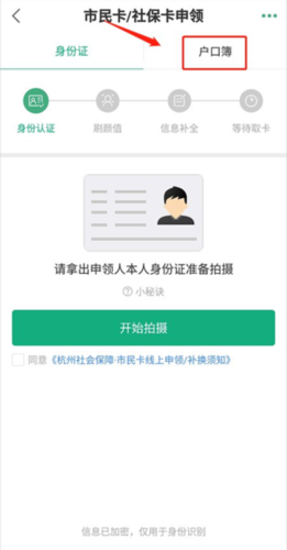 杭州市民卡app16