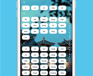 潮州音字典及发音app1