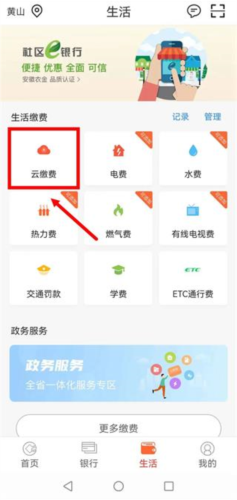 安徽农金手机银行app4