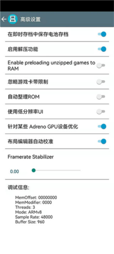 NDS模拟器安卓版4