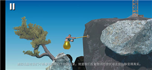 Getting Over It正版24