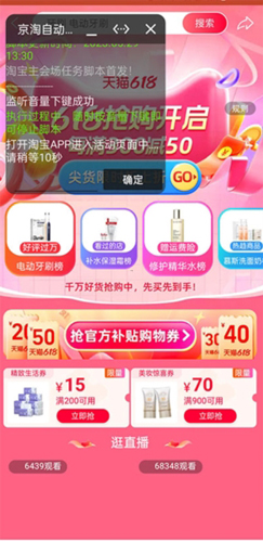 淘京猪手app软件特色