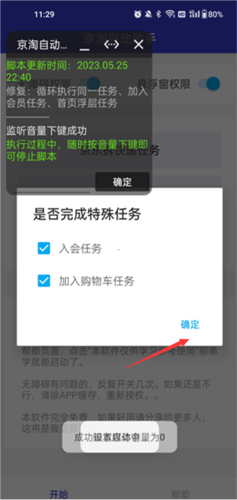 淘京猪手app使用教程4