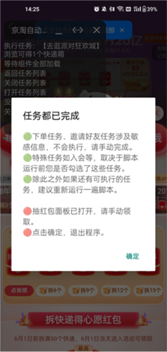 淘京猪手app使用教程6