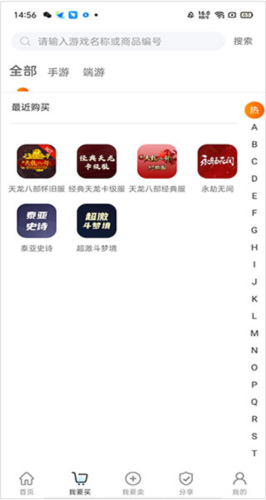 神仙代售app4