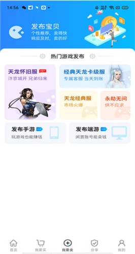 神仙代售app5
