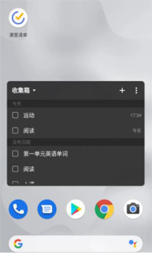 滴答清单app5