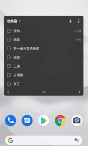 滴答清单app7