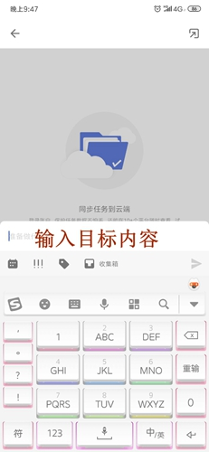 滴答清单app17