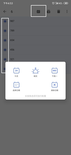 滴答清单app28