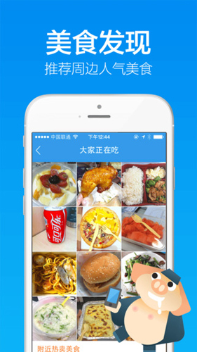 饿了么app3