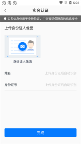 运政通app10