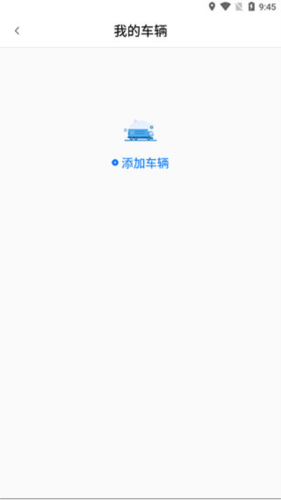 运政通app13