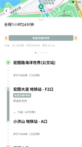 武汉智能公交app官方版7