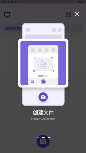 联想扫描王app安卓版图片1