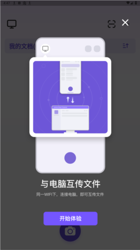 联想扫描王app安卓版图片3