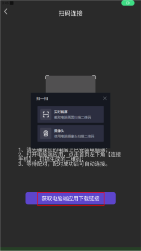 联想扫描王app安卓版图片10