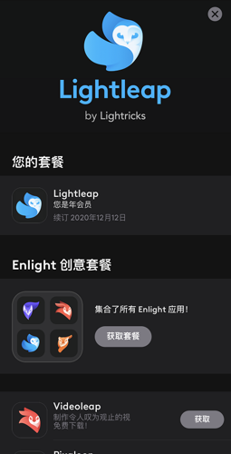 Lightleap安卓版2