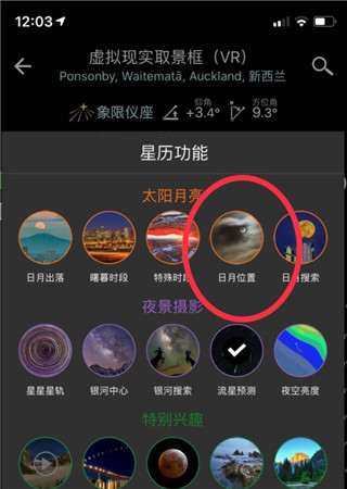 planit巧摄中国版app图片6