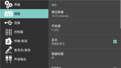 org2023电子琴app怎么设置中文4
