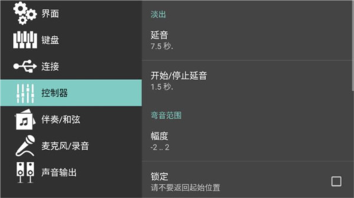 org2023电子琴app怎么设置中文5