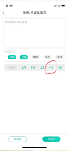 乐教乐学教师版app4