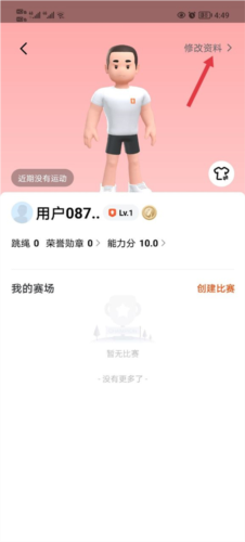 天天跳绳app19