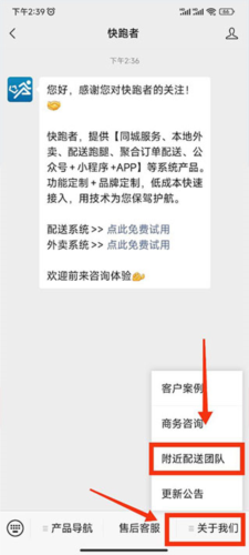 快跑者app9