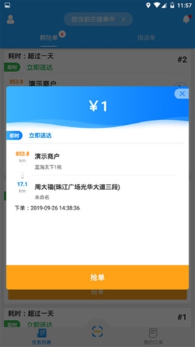 快跑者app12