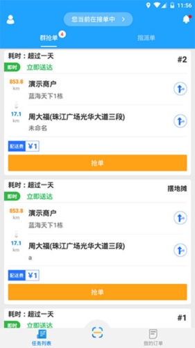 快跑者app13