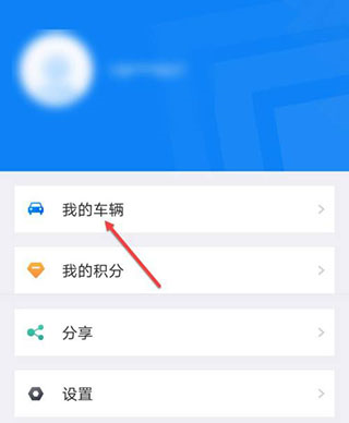 北京交警随手拍app4