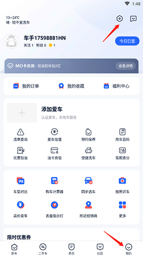 汽车报价大全app17