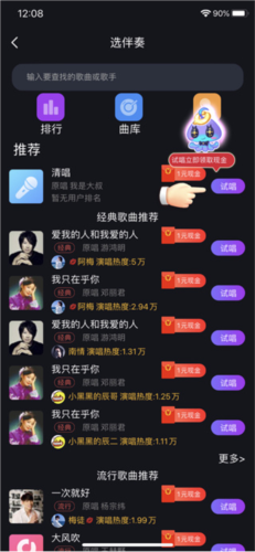 织音app最新版5