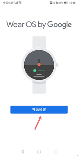 Android Wear 中国版怎么用2